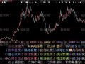 大智慧数据投机指标公式