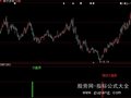 大智慧大顶大底指标公式