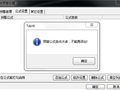 在通达信中设置自定义的公式预警