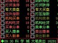 大智慧短线精灵 预警的