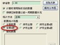 在大智慧自定义数据中设置只保存Ａ股数据