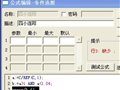 四小连阳的选股公式